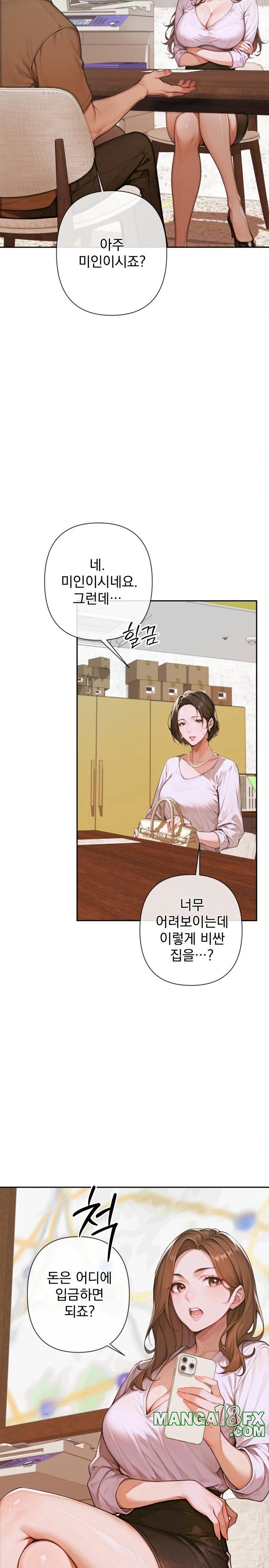 Desire Village Raw Chapter 3 image 1
