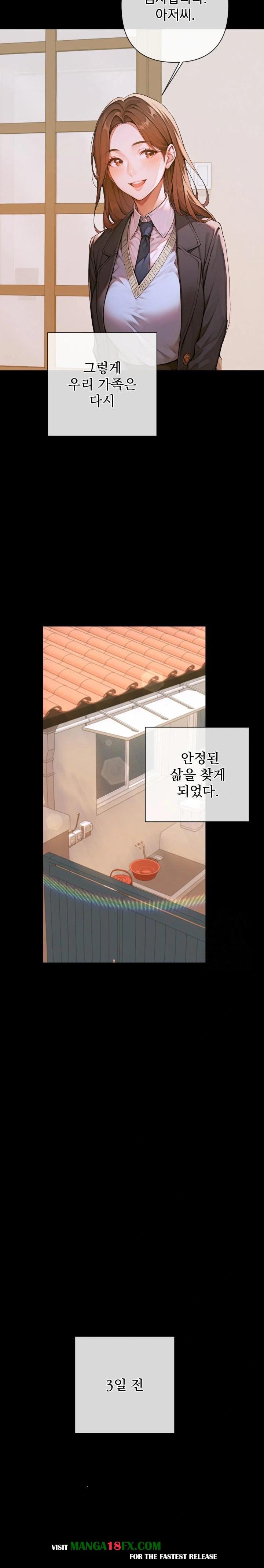 Desire Village Raw Chapter 3 image 19