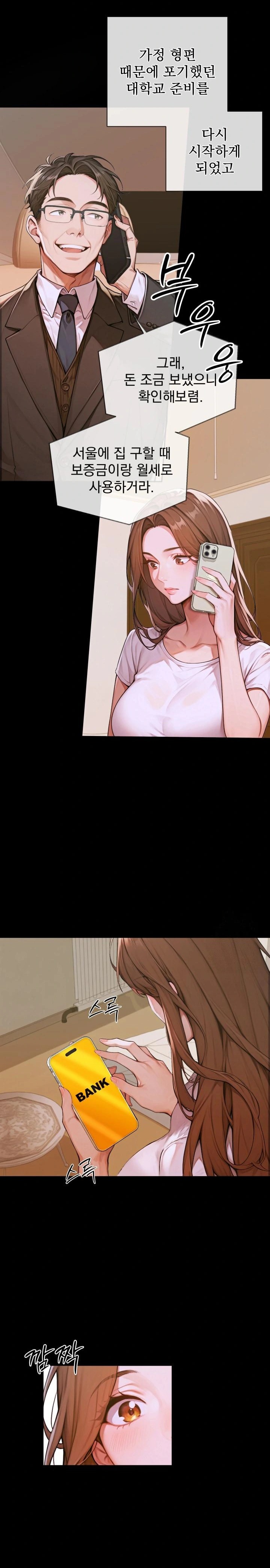 Desire Village Raw Chapter 3 image 20