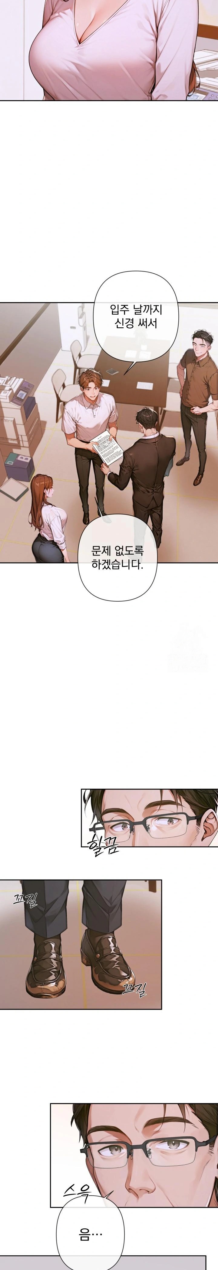 Desire Village Raw Chapter 3 image 25