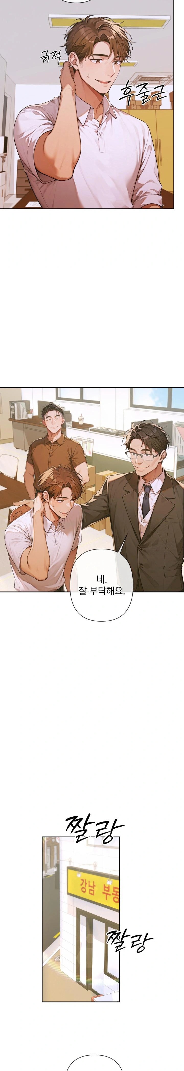 Desire Village Raw Chapter 3 image 26