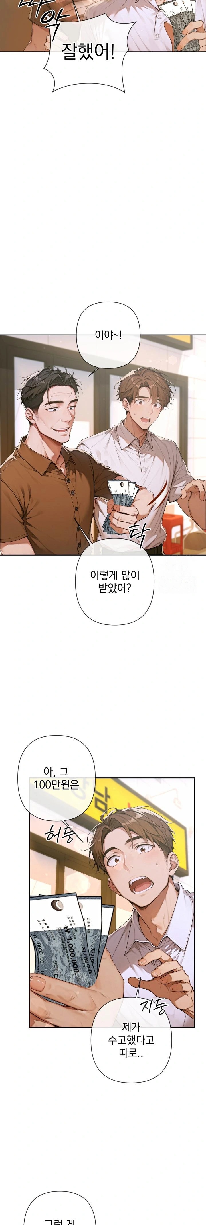 Desire Village Raw Chapter 3 image 28