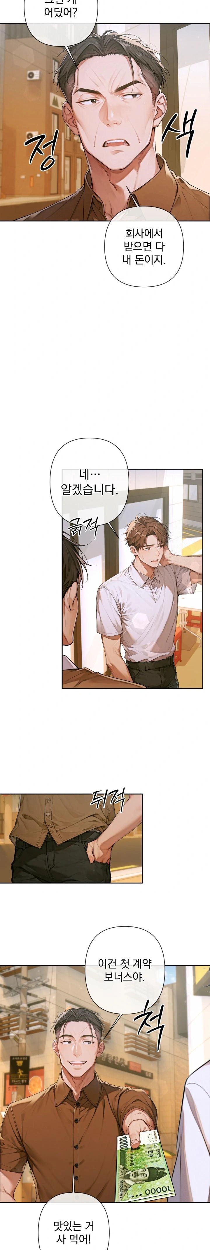 Desire Village Raw Chapter 3 image 29