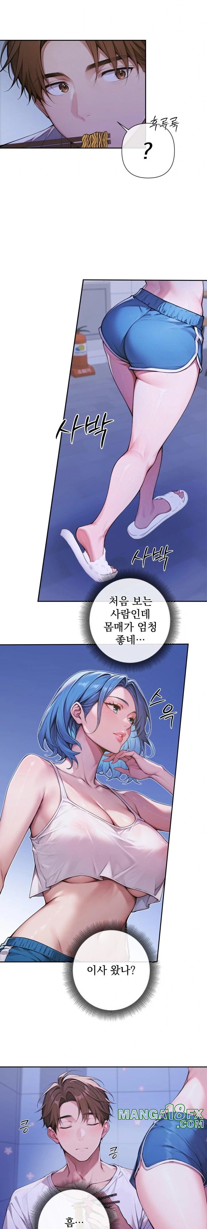 Desire Village Raw Chapter 3 image 33