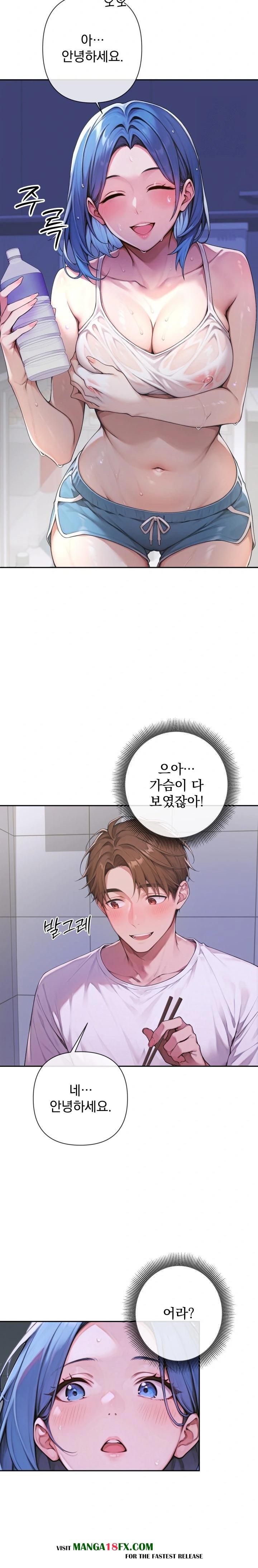 Desire Village Raw Chapter 3 image 38