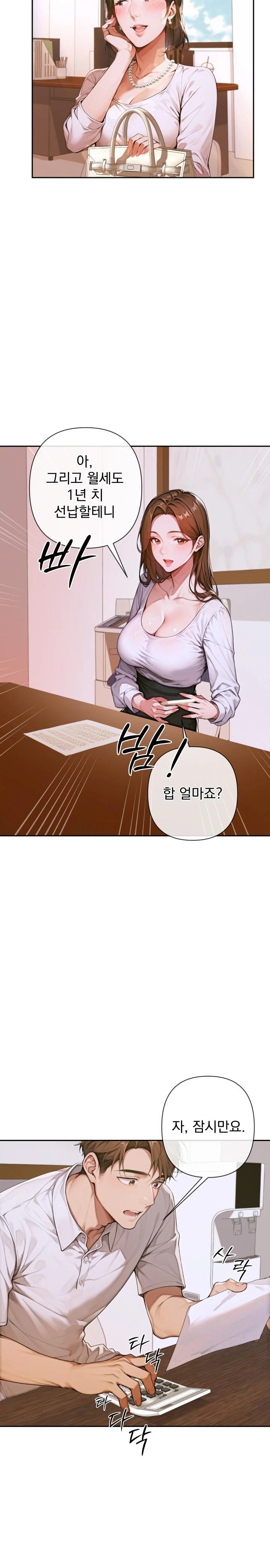 Desire Village Raw Chapter 3 image 4