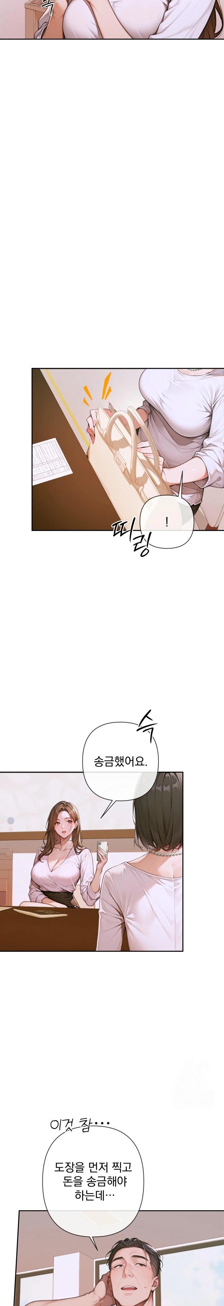 Desire Village Raw Chapter 3 image 6