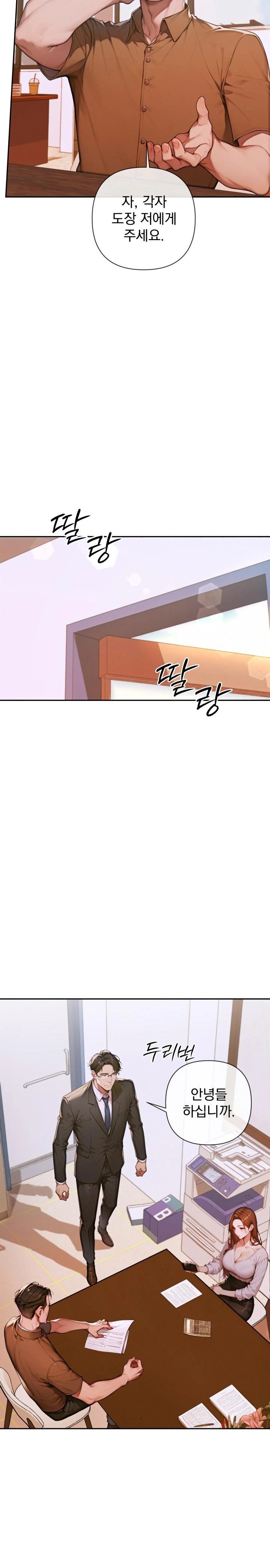 Desire Village Raw Chapter 3 image 7
