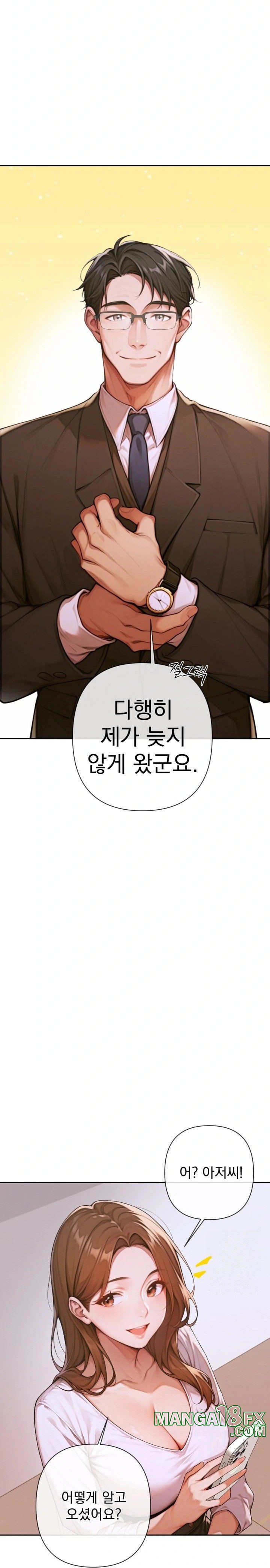 Desire Village Raw Chapter 3 image 8