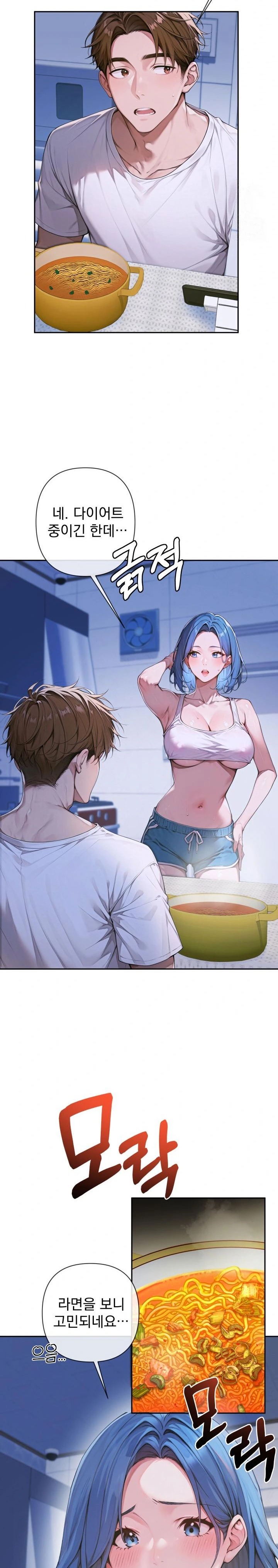 Desire Village Raw Chapter 4 image 11