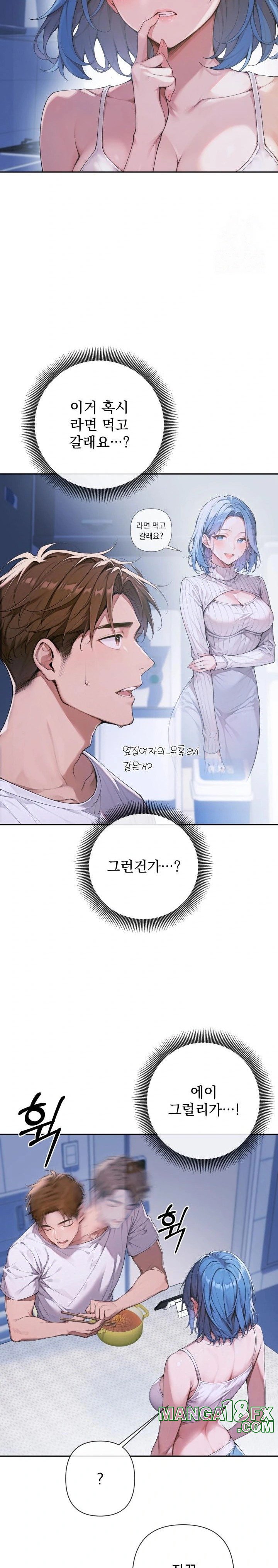 Desire Village Raw Chapter 4 image 12
