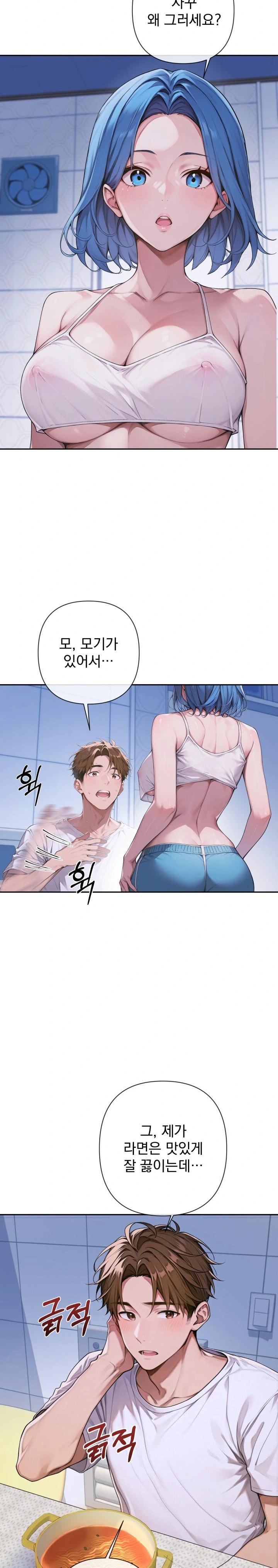 Desire Village Raw Chapter 4 image 13