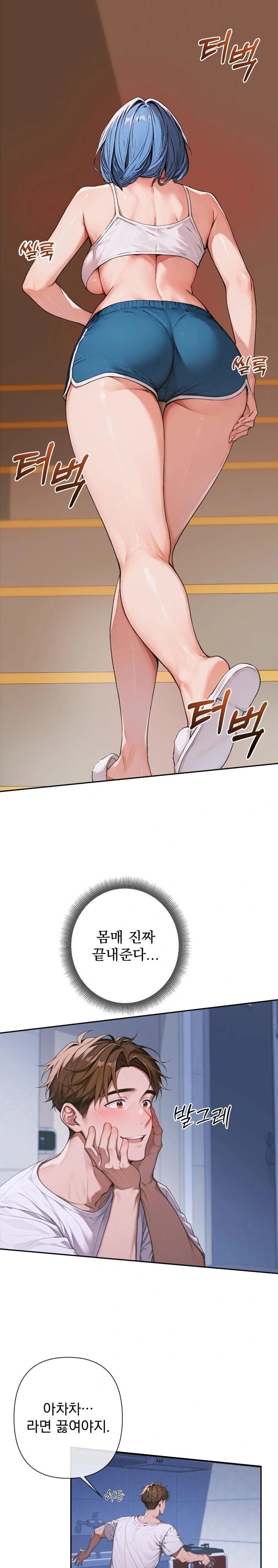Desire Village Raw Chapter 4 image 16