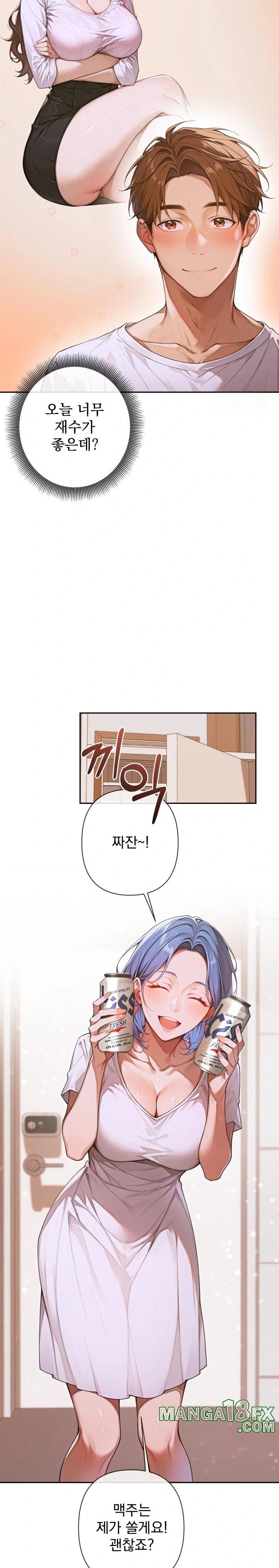 Desire Village Raw Chapter 4 image 18