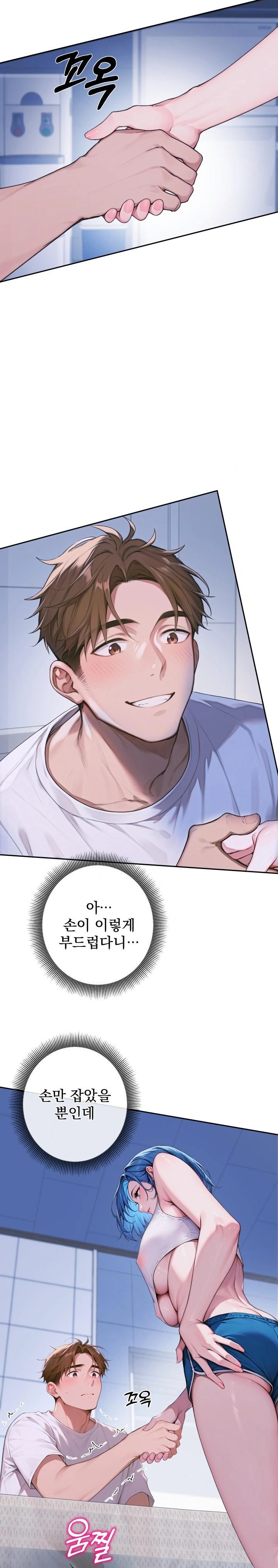 Desire Village Raw Chapter 4 image 1