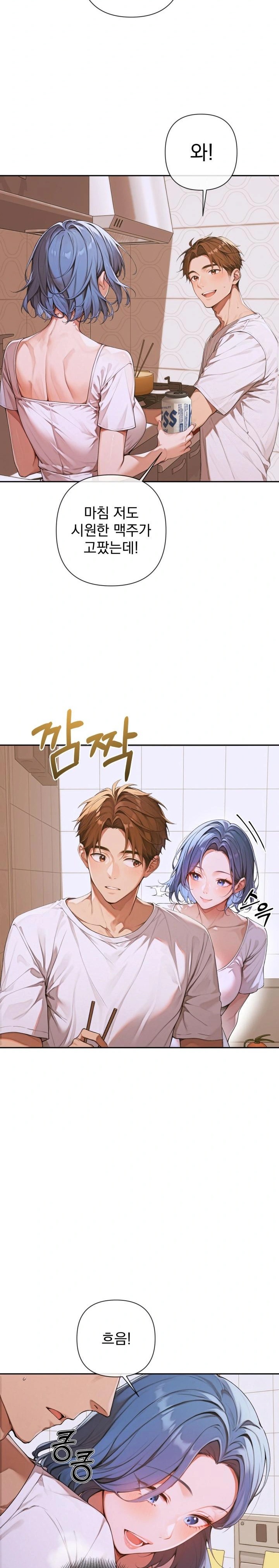 Desire Village Raw Chapter 4 image 19
