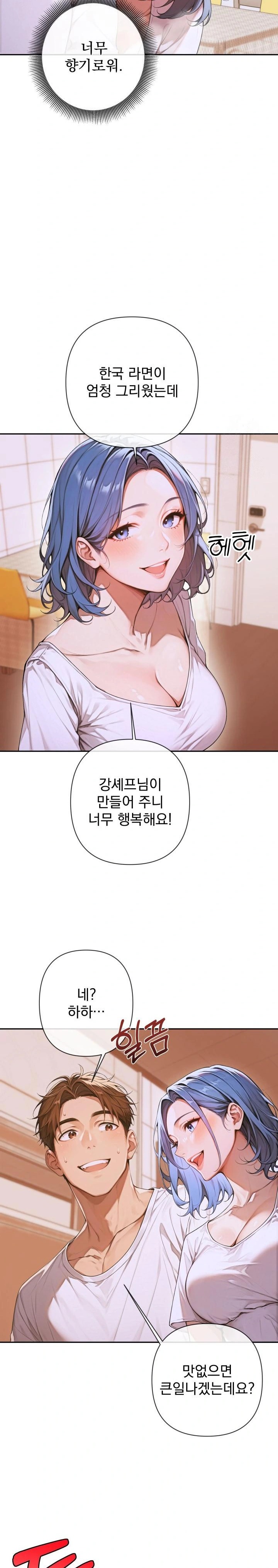 Desire Village Raw Chapter 4 image 20
