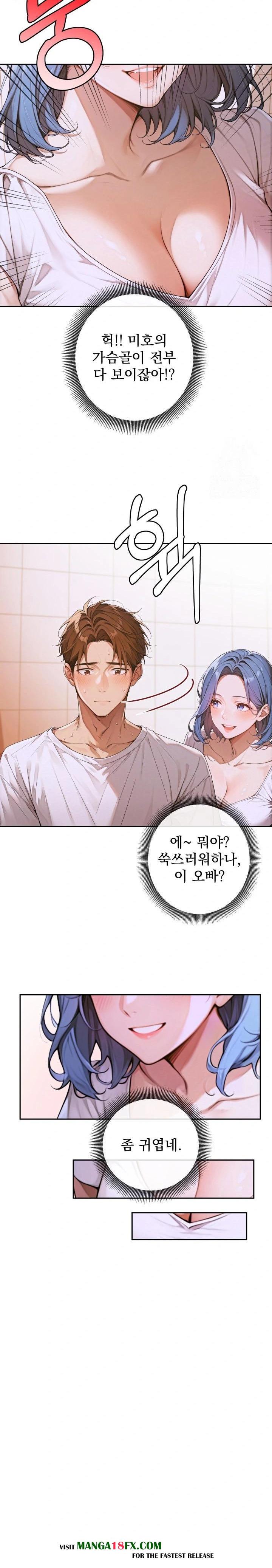 Desire Village Raw Chapter 4 image 21