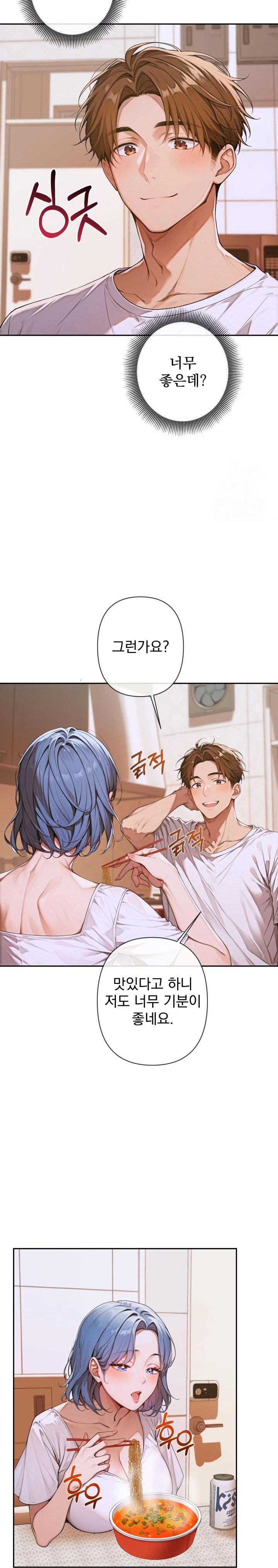 Desire Village Raw Chapter 4 image 23