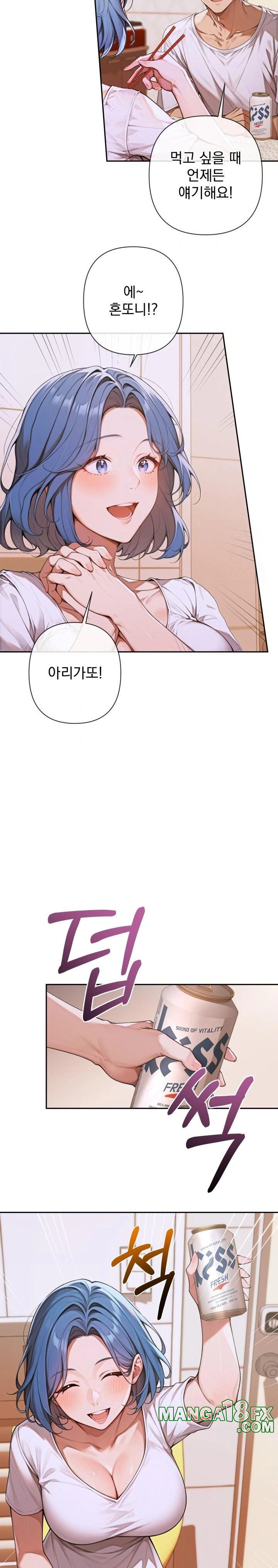Desire Village Raw Chapter 4 image 25