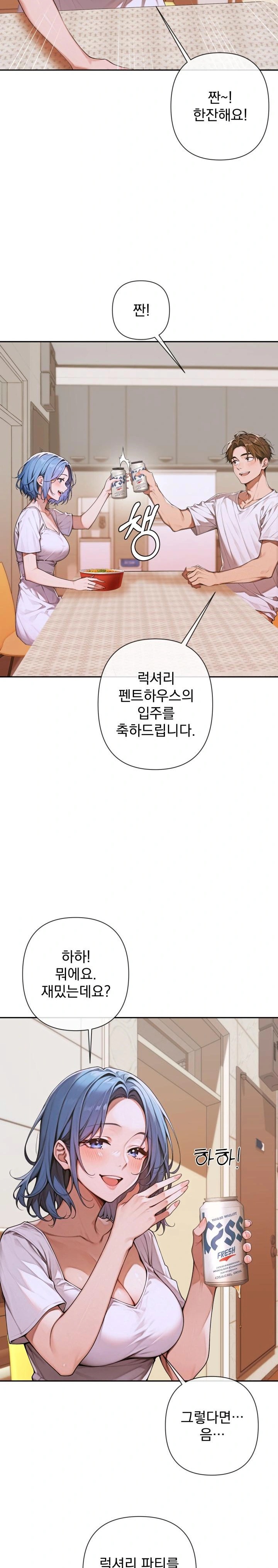 Desire Village Raw Chapter 4 image 26
