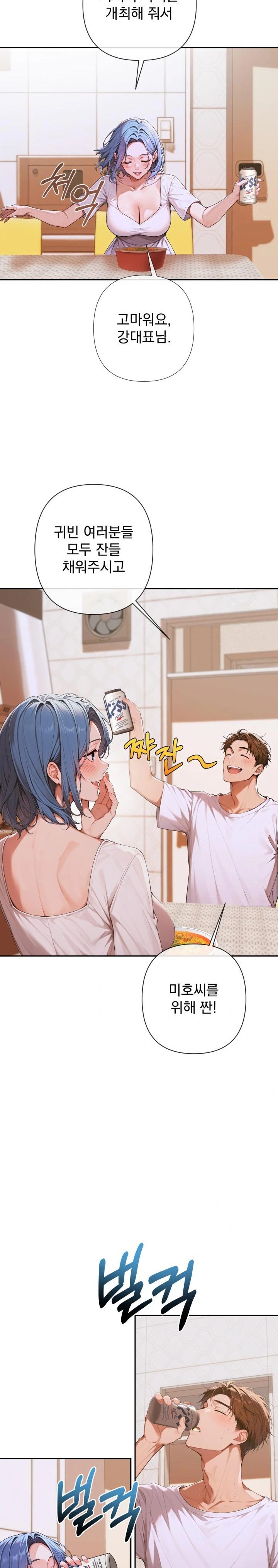 Desire Village Raw Chapter 4 image 27