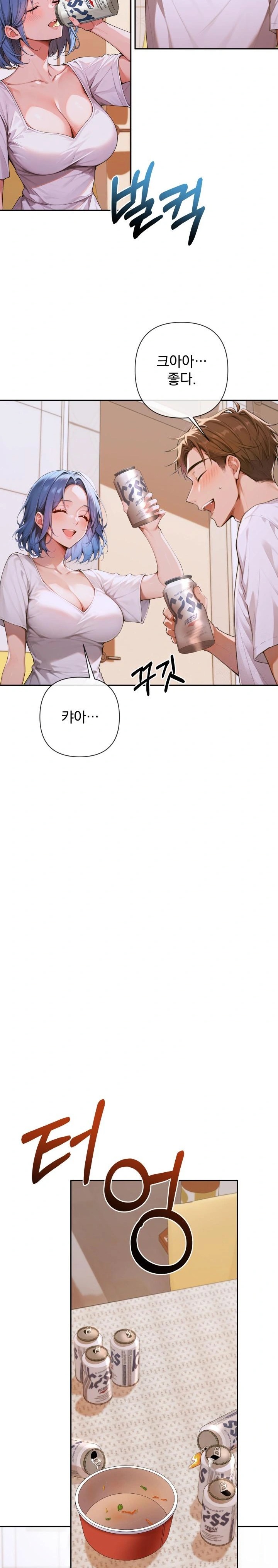Desire Village Raw Chapter 4 image 28