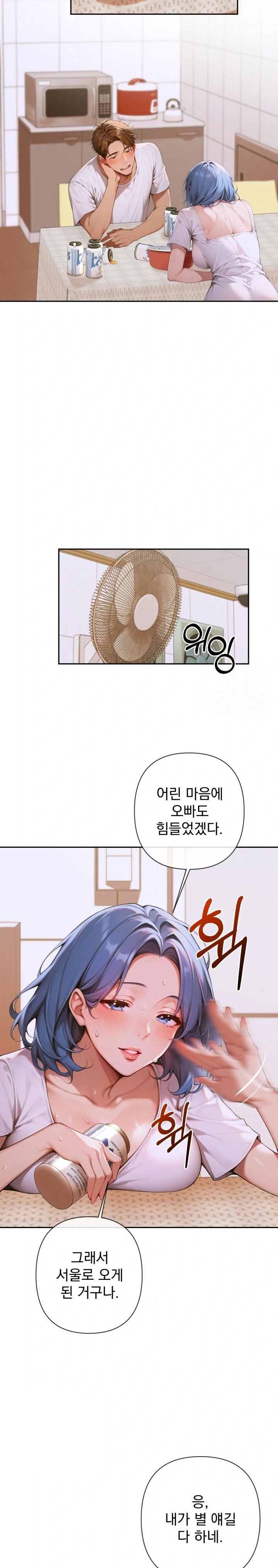 Desire Village Raw Chapter 4 image 29