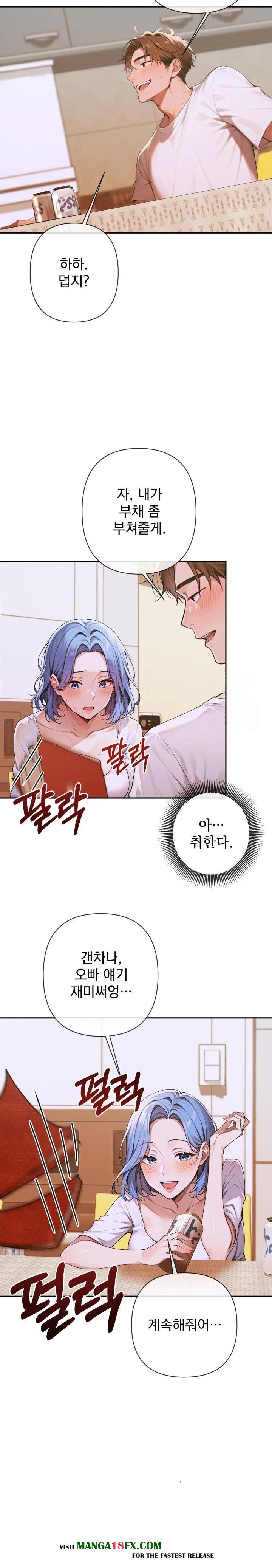 Desire Village Raw Chapter 4 image 30
