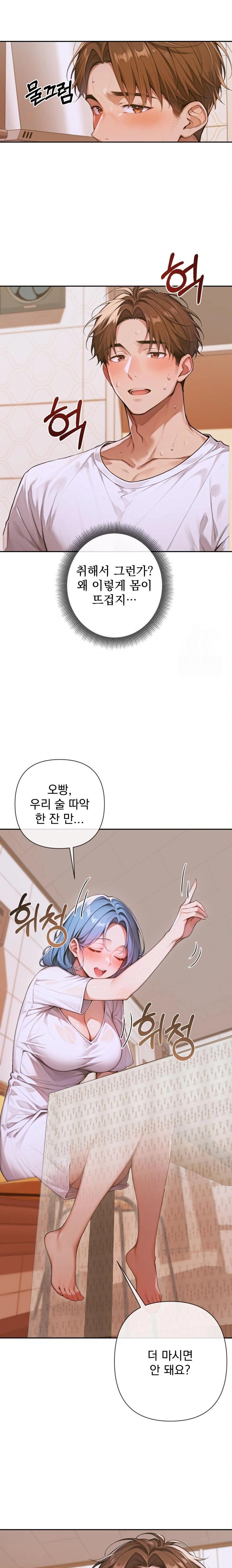 Desire Village Raw Chapter 4 image 32