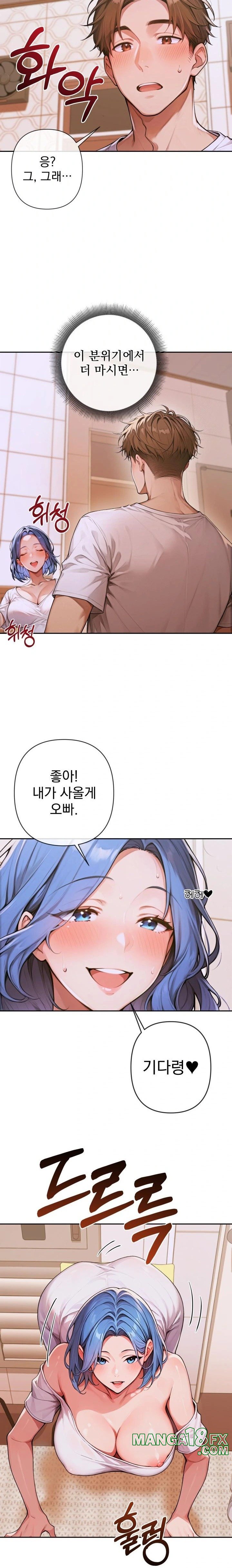 Desire Village Raw Chapter 4 image 33