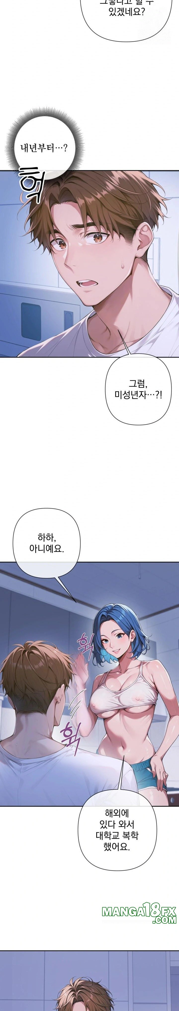 Desire Village Raw Chapter 4 image 4