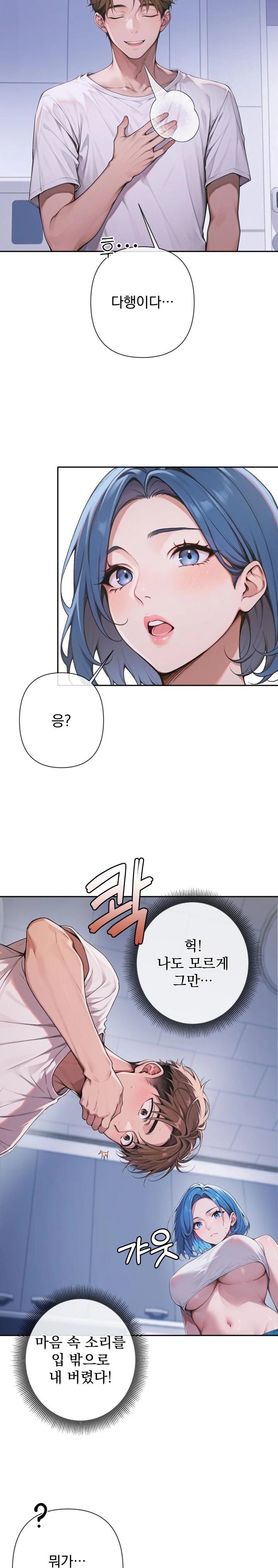 Desire Village Raw Chapter 4 image 5