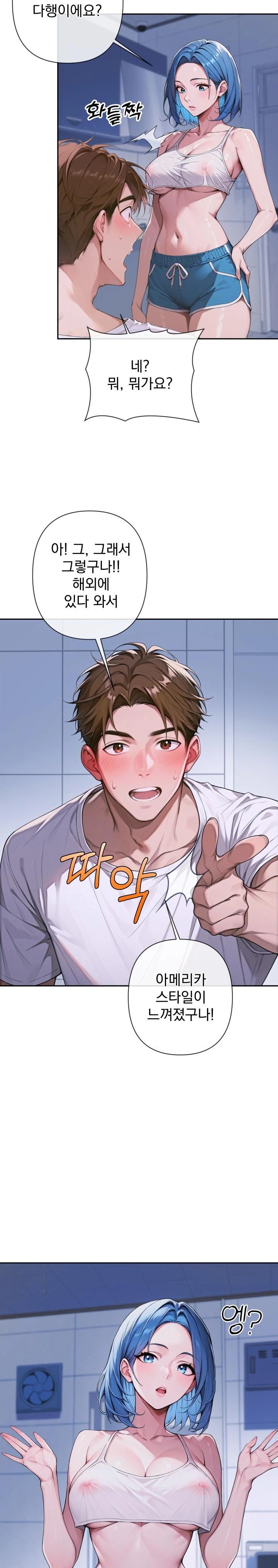 Desire Village Raw Chapter 4 image 6