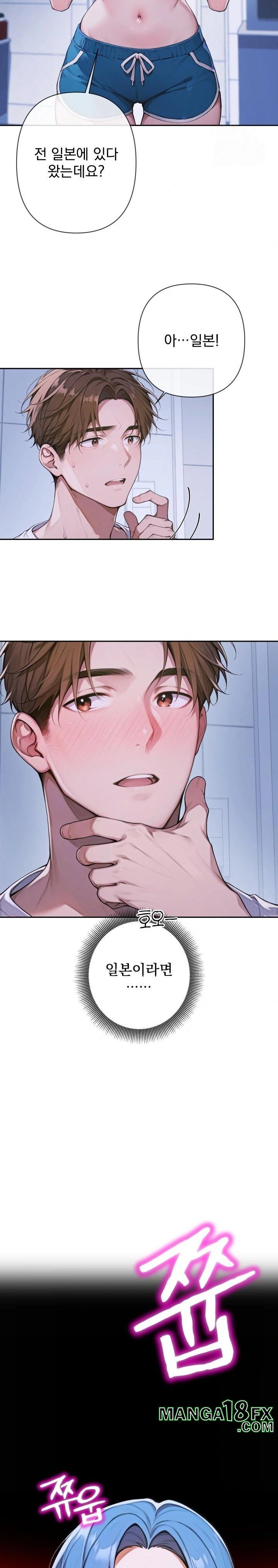 Desire Village Raw Chapter 4 image 7