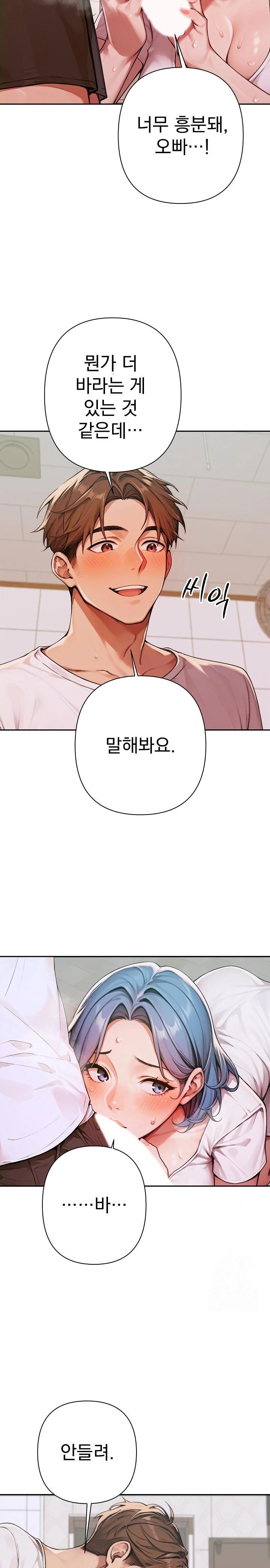Desire Village Raw Chapter 7 image 9