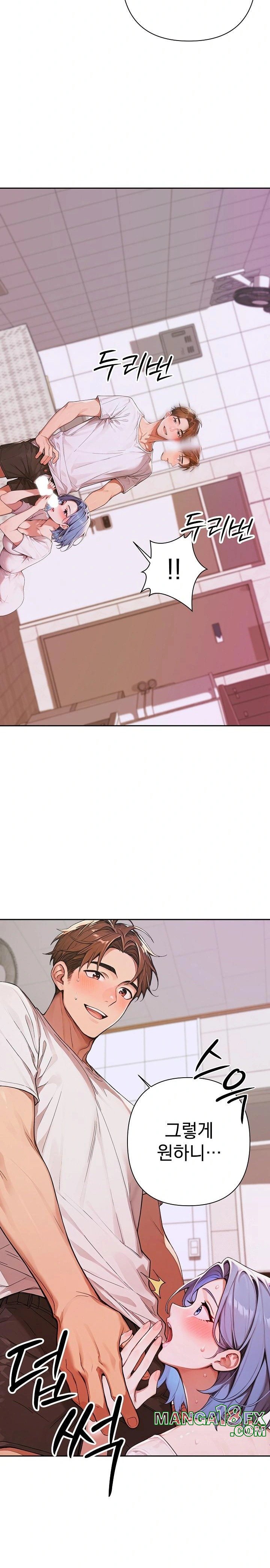 Desire Village Raw Chapter 7 image 12
