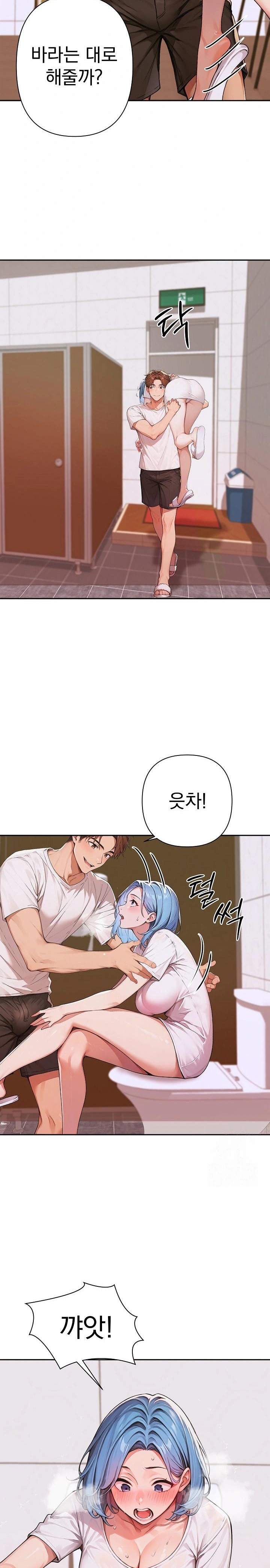 Desire Village Raw Chapter 7 image 14