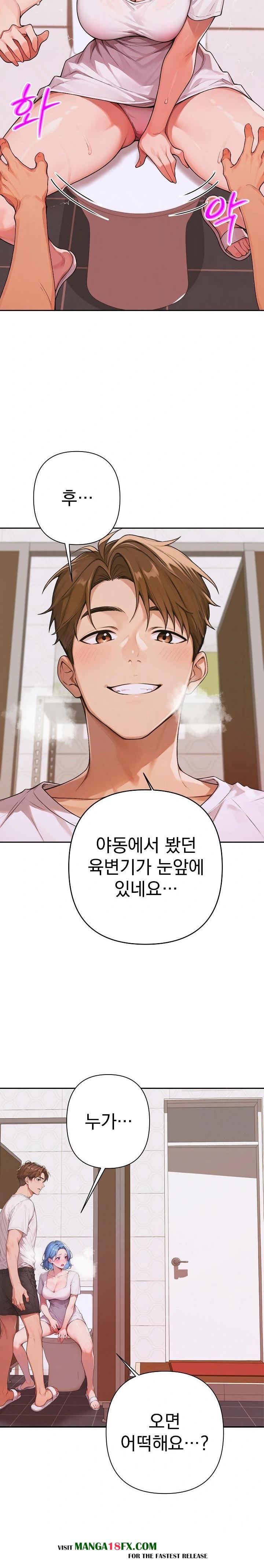 Desire Village Raw Chapter 7 image 15