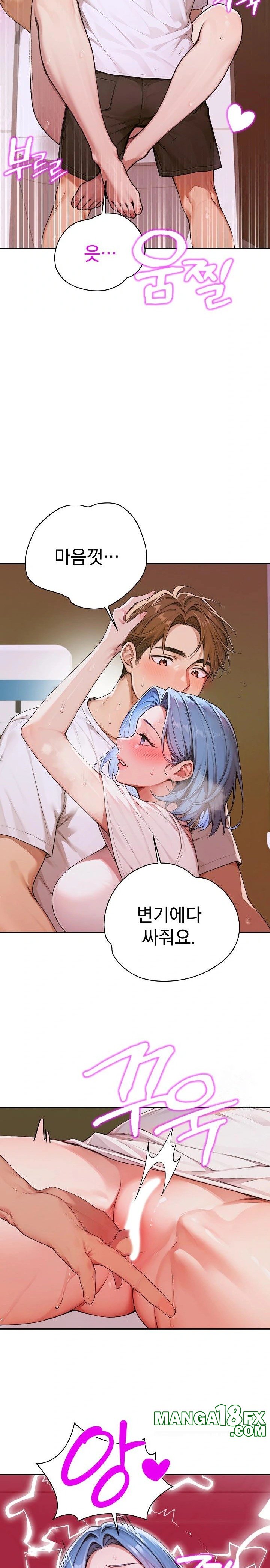 Desire Village Raw Chapter 7 image 18