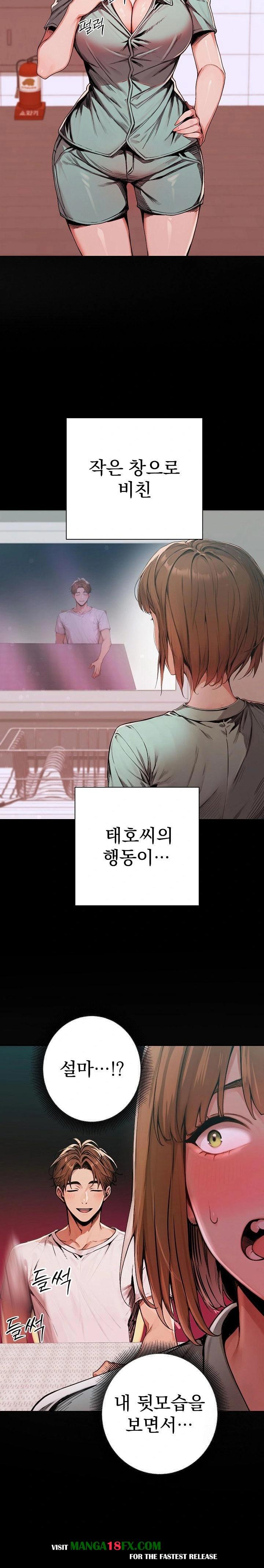 Desire Village Raw Chapter 7 image 1