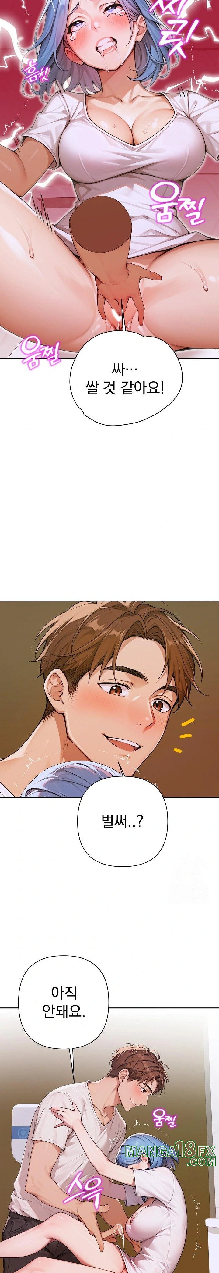 Desire Village Raw Chapter 7 image 19