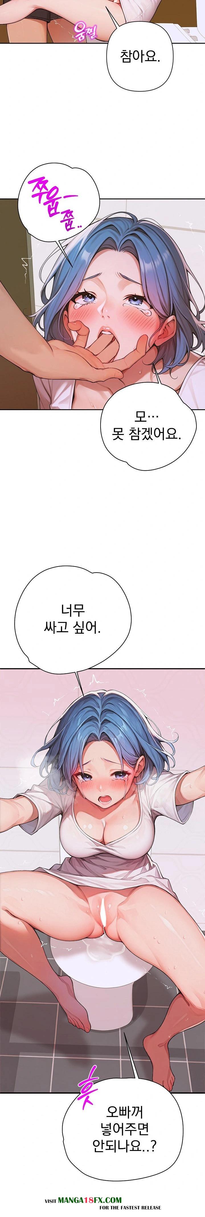 Desire Village Raw Chapter 7 image 20