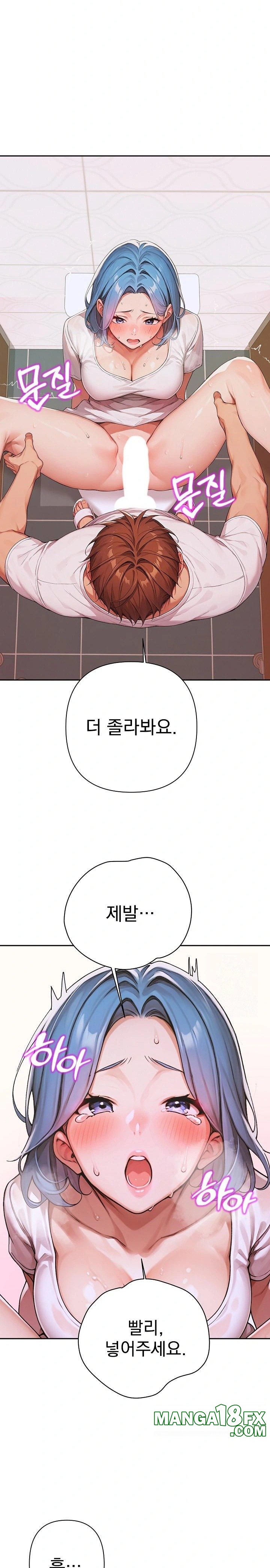 Desire Village Raw Chapter 7 image 22