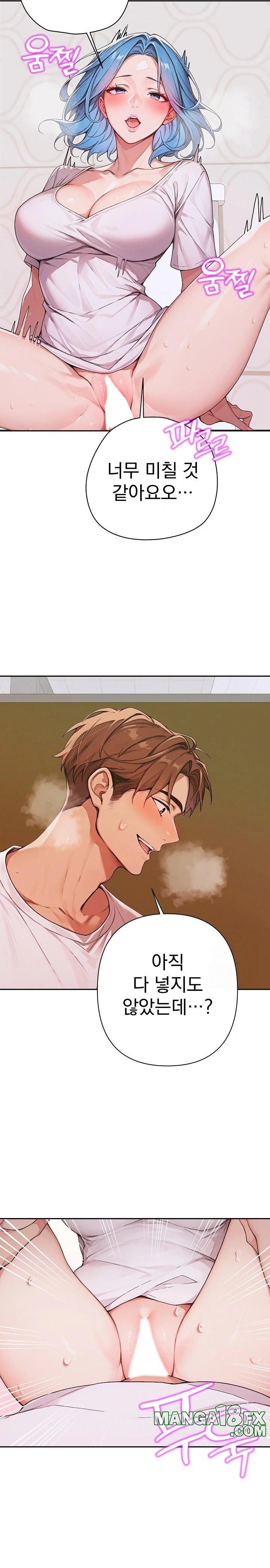 Desire Village Raw Chapter 7 image 24
