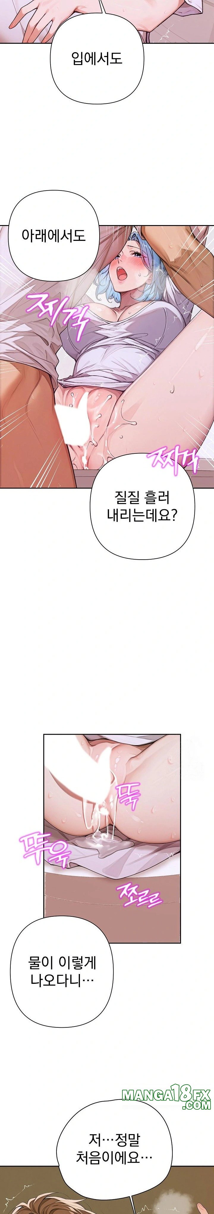 Desire Village Raw Chapter 7 image 27