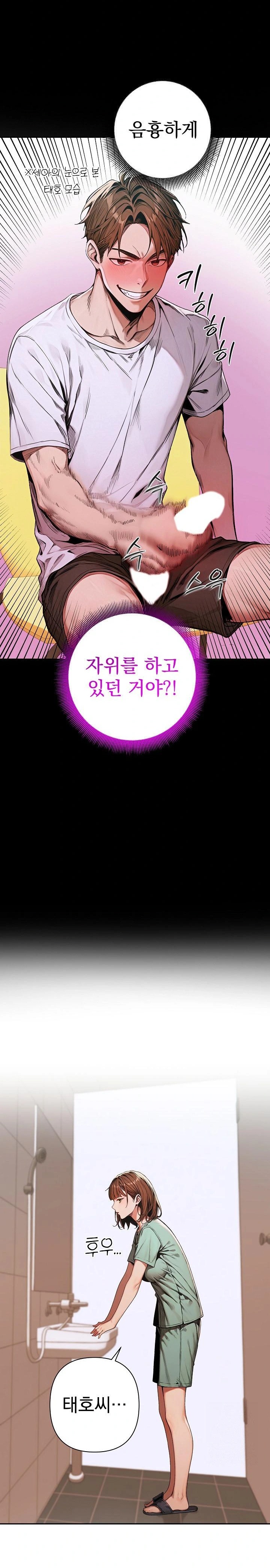 Desire Village Raw Chapter 7 image 2