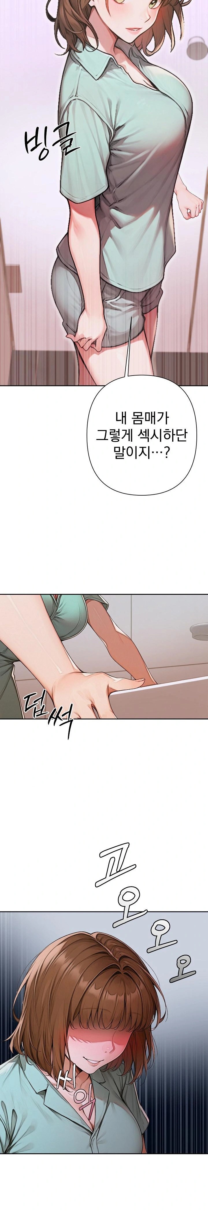 Desire Village Raw Chapter 7 image 4