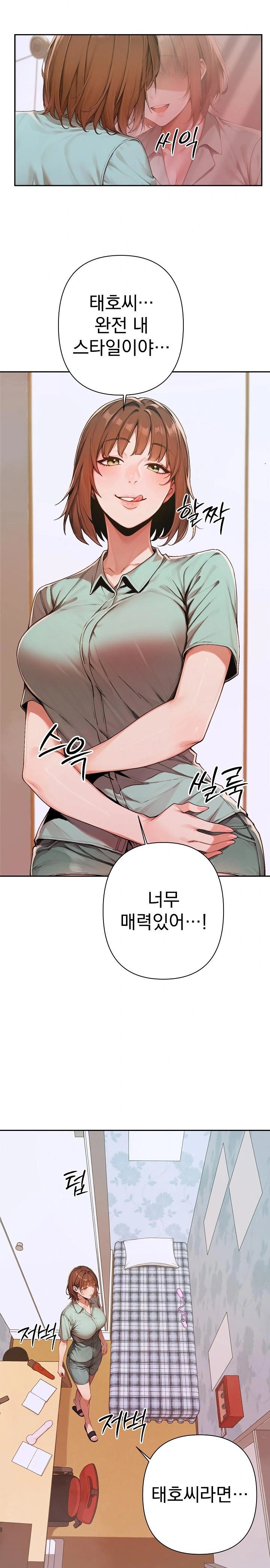 Desire Village Raw Chapter 7 image 5