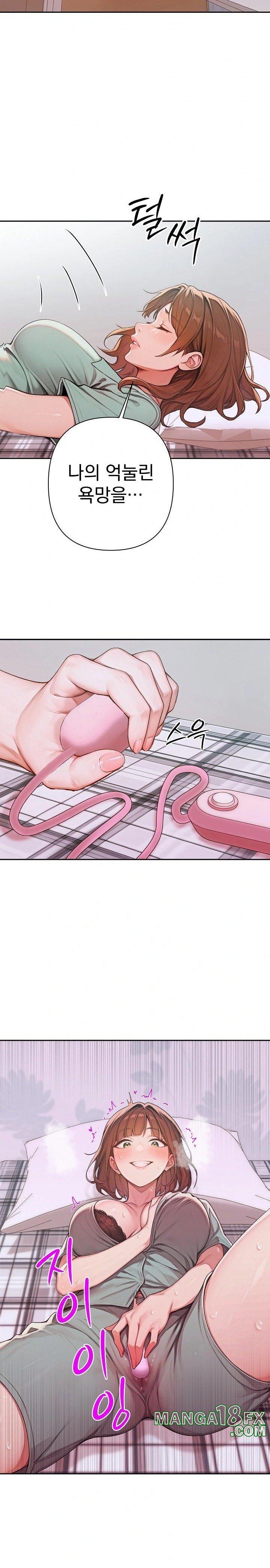 Desire Village Raw Chapter 7 image 6